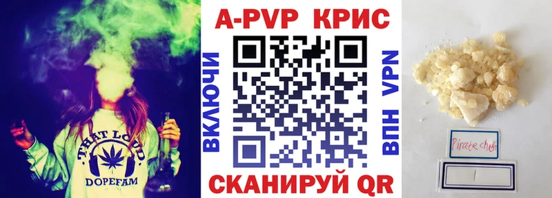 А ПВП кристаллы  Полесск 