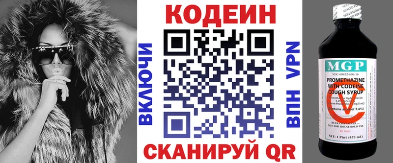 Кодеин напиток Lean (лин)  omg зеркало  Полесск 
